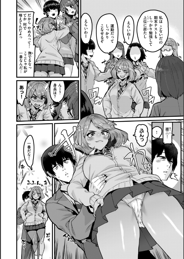 廻る！ 交わる！ 体液！_44枚目の画像